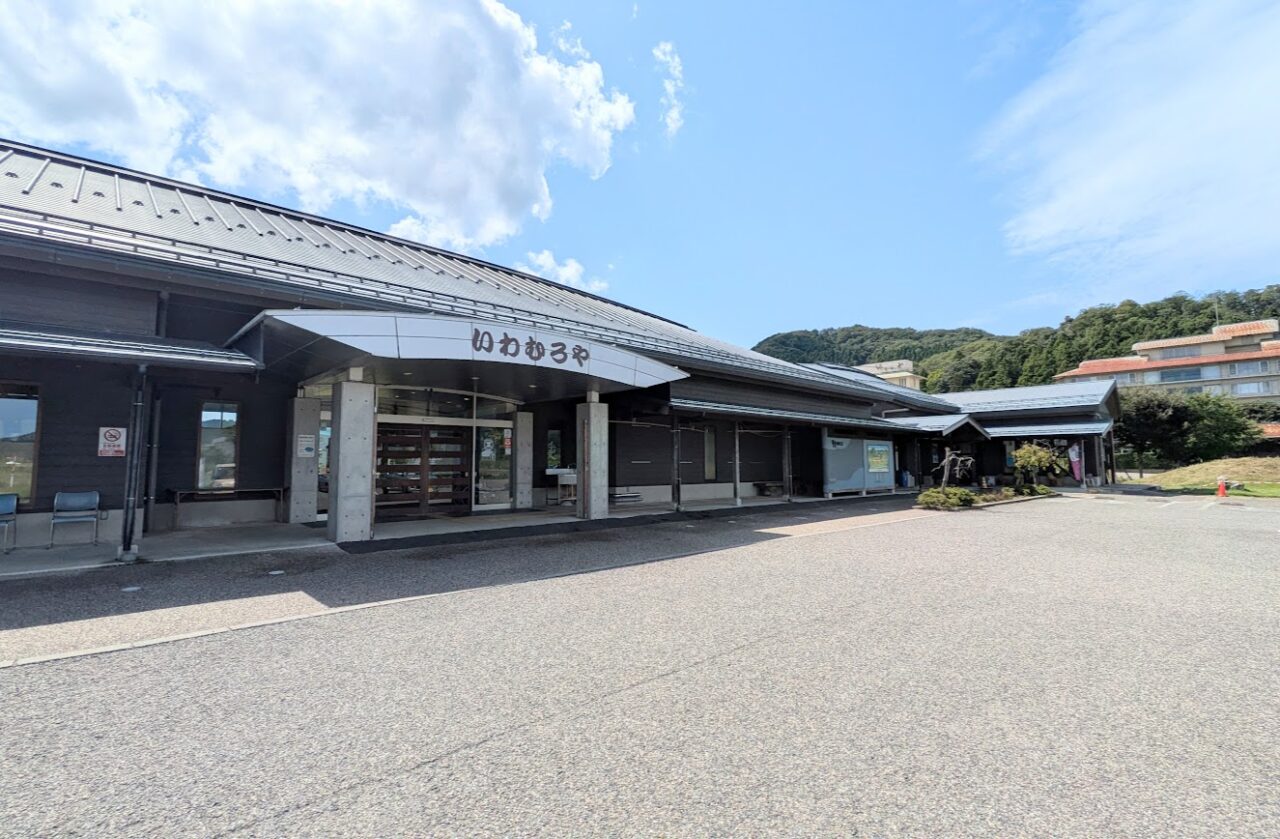 いわむろやの外観