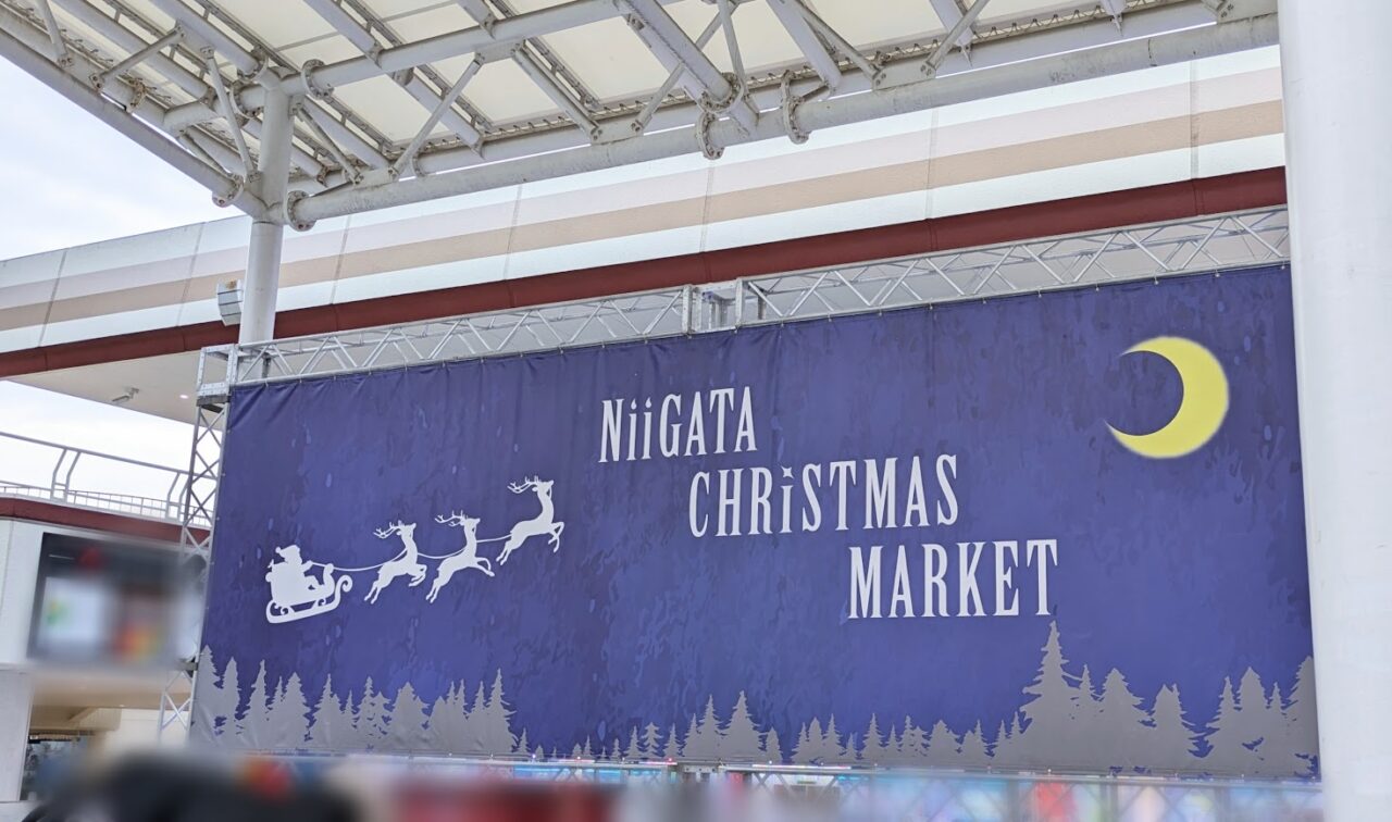 NiiGATA CHRiSTMAS MARKET 2025の会場