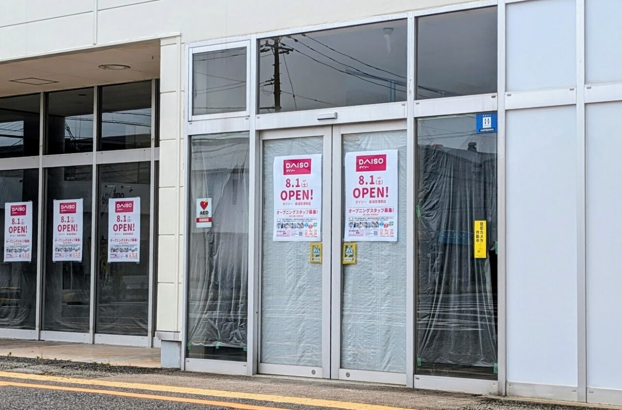 ダイソー新潟空港西店