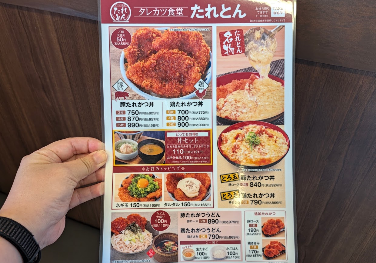 新潟市西区のタレカツ食堂たれとん新潟小新店のメニュー